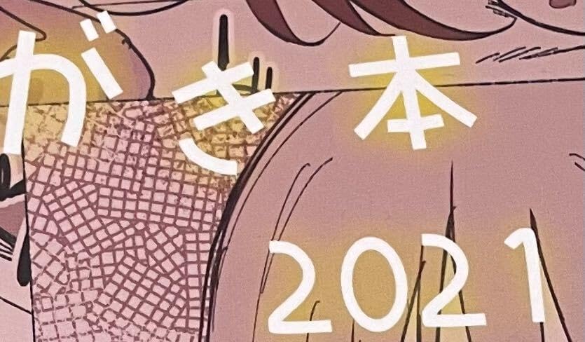 : C99 コミケ99 ヘルシーマン 毎健康生活 新刊 会場限定本
