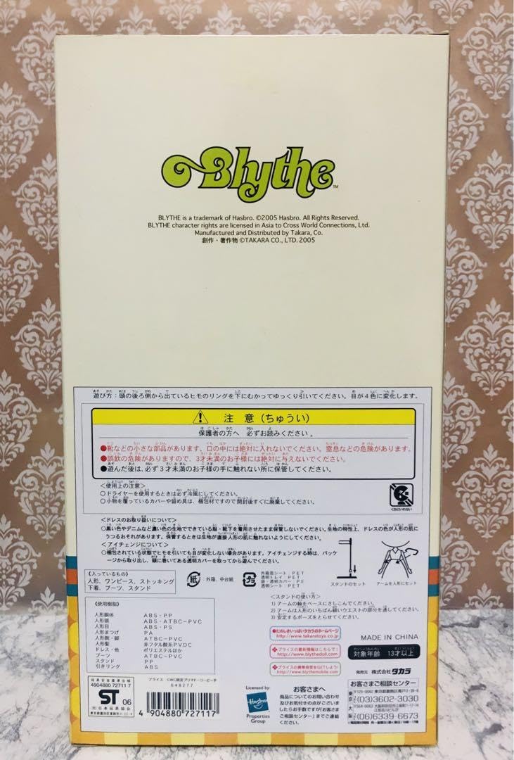 Amazon.co.jp: ブライス プリマドーリー ピーチ CWC限定 500体 : おもちゃ