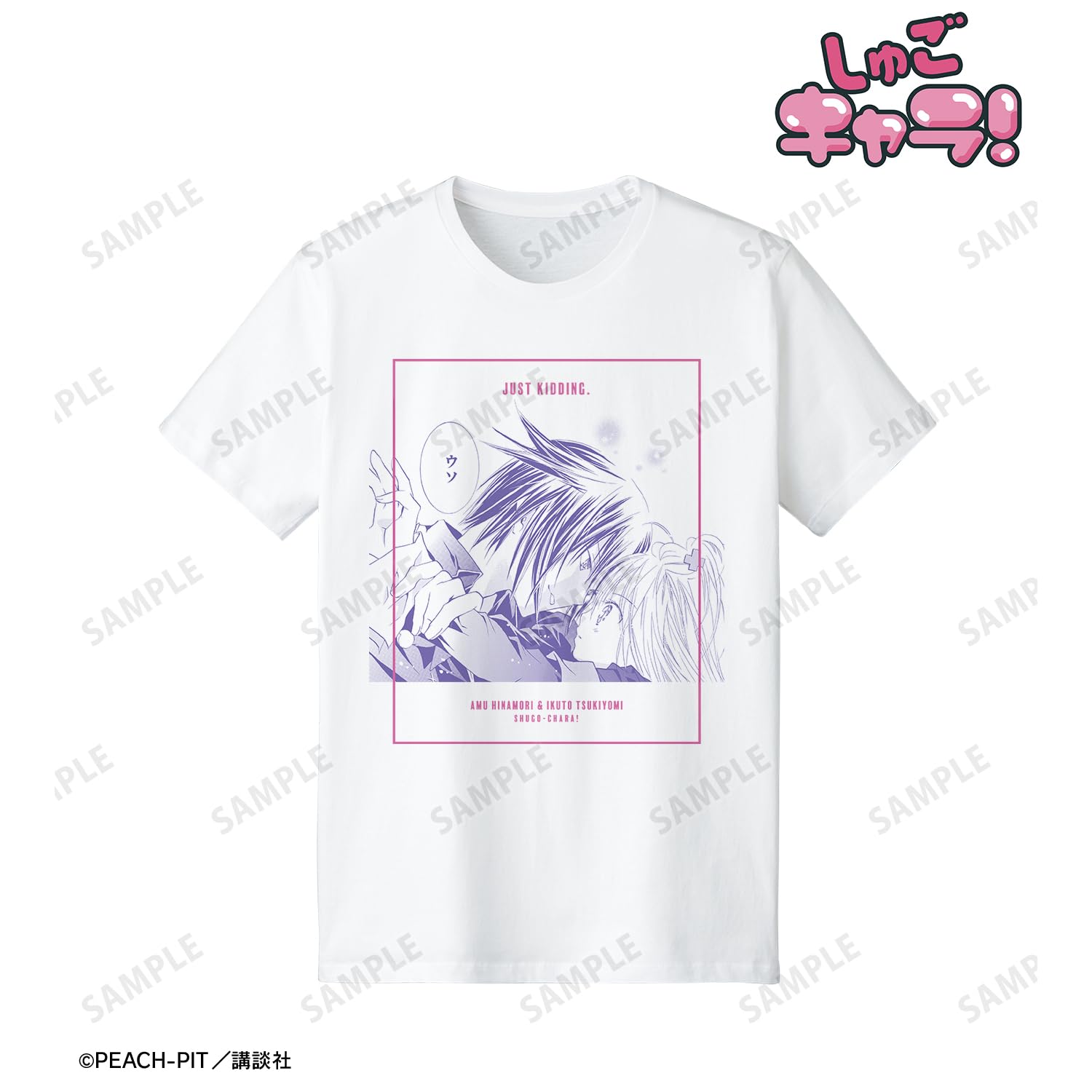 Amazon.co.jp: しゅごキャラ! 日奈森あむ&月詠イクト 原作コマTシャツ