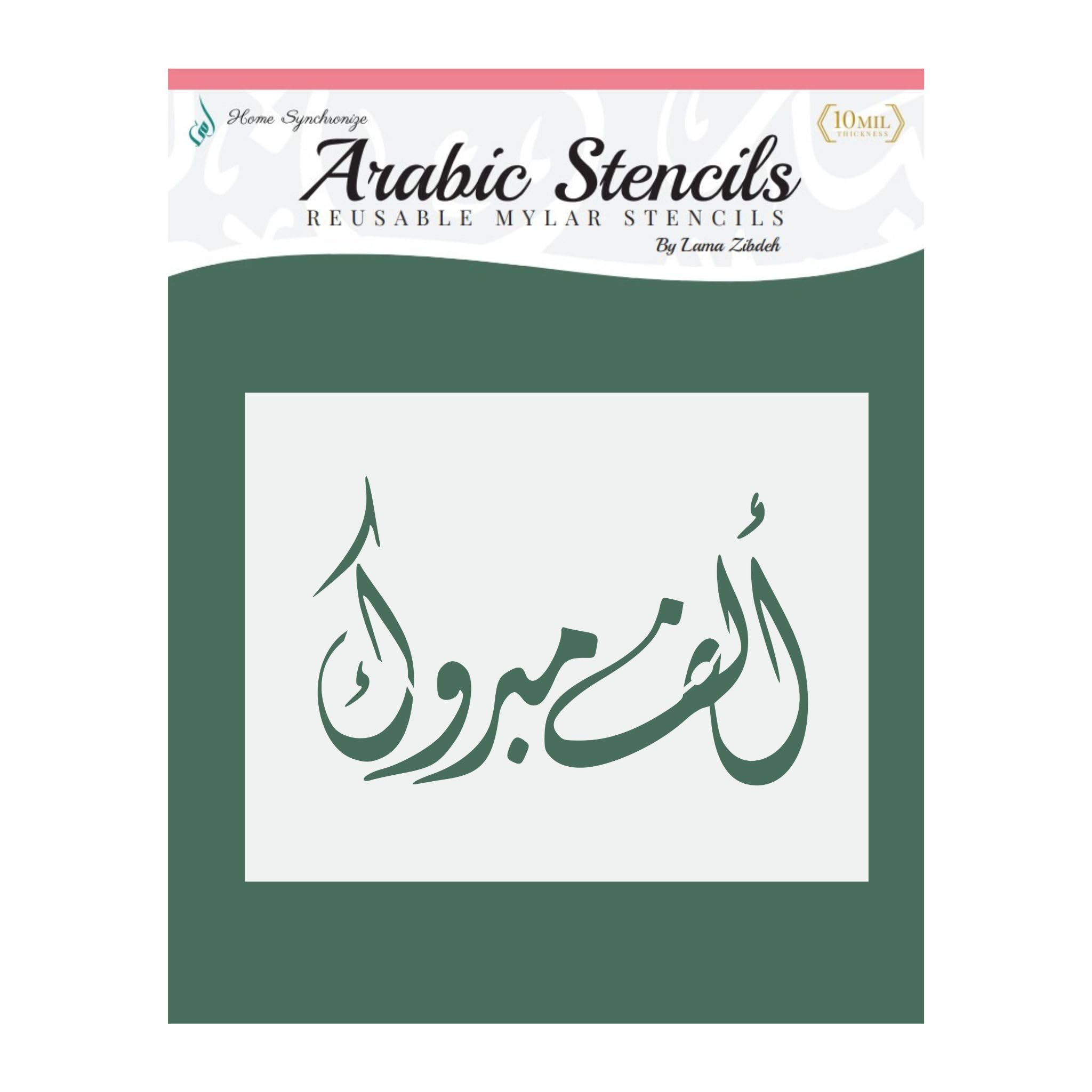 Arabic Stencil by Home Synchronize-Alf Mabrook (Conrgatulations) Stencil