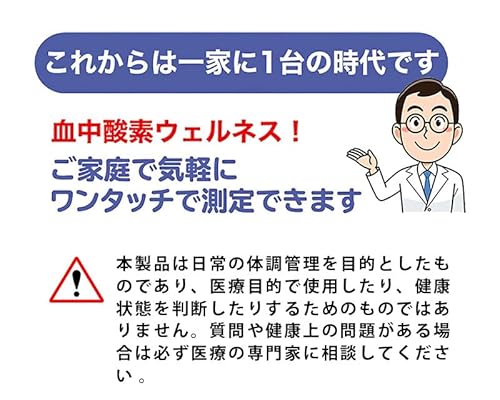 OMNI（オムニ） 血中酸素濃度計 OMHC-CNPM001 の商品画像 4
