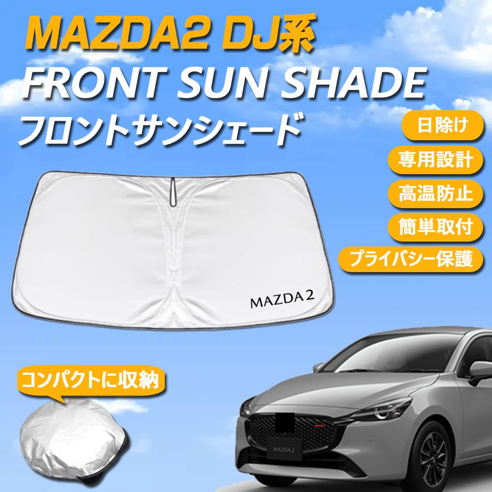 Amazon | SAWAKAKI MAZDA2 DJ系 専用設計 サンシェード フロントガラス