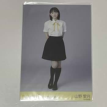 山野愛月 初期制服　直筆 ヨリ ヒキ ニアジョイ ≒JOY サイン　生写真 山野愛月 初期制服 直筆 ヨリ ヒキ ニアジョイ ≒JOY サイン 生