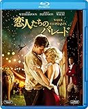 恋人たちのパレード [Blu-ray]