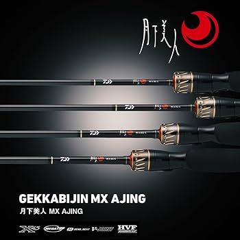 Amazon.co.jp: ダイワ(DAIWA) アジングロッド 月下美人 MX