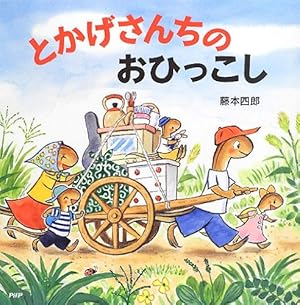 Amazon.co.jp: もみの木 : せな けいこ, 石井 睦美, ハンス