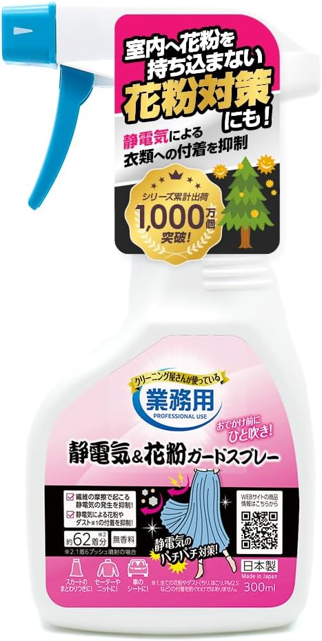 アイメディア(Aimedia) 静電気&