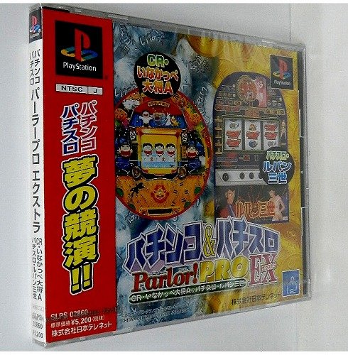 パチンコ&パチスロ パーラープロ エクストラの関連画像2