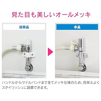 tooooon様用ジェンマキッチン用&洗濯機用 tooooon様用ジェンマキッチン用&洗濯機用 マルチイオナイザー