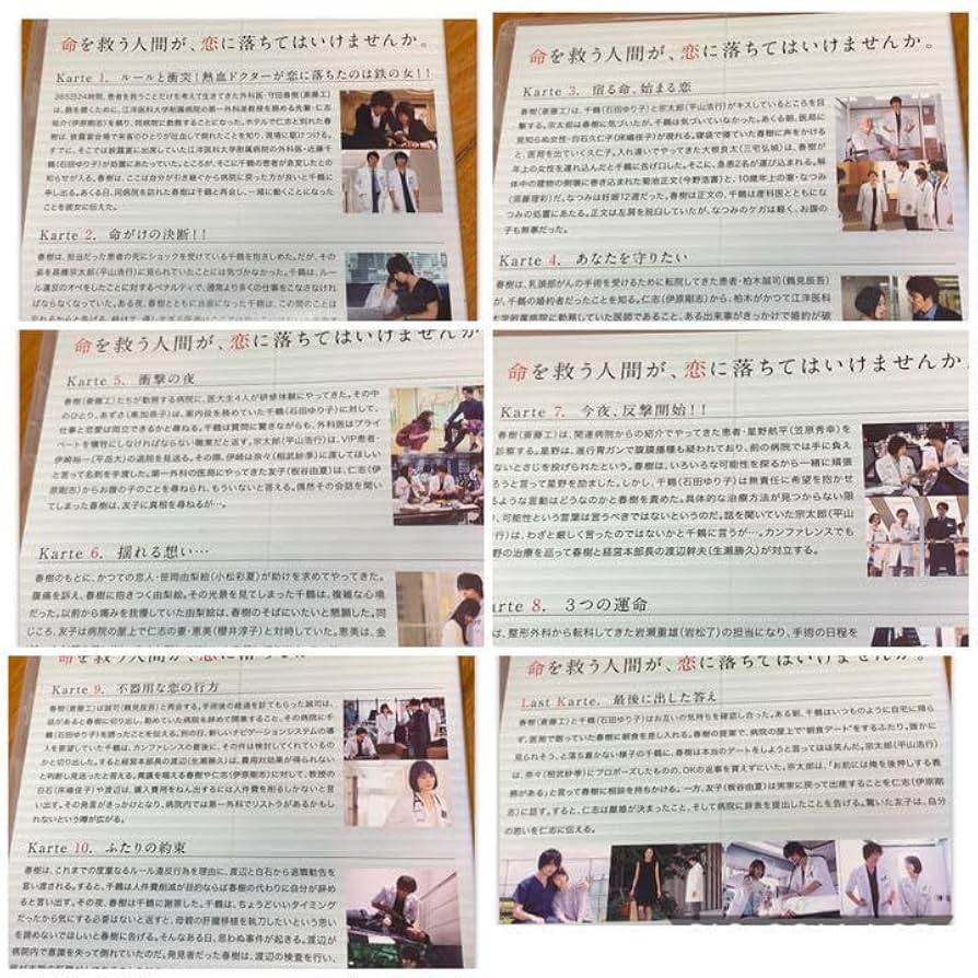 【送料無料】医師たちの恋愛事情 DVD 全巻セット 斎藤工 石田ゆり子 Amazon.co.jp: 医師たちの恋愛事情 DVD 全巻セット 斎藤工 石田