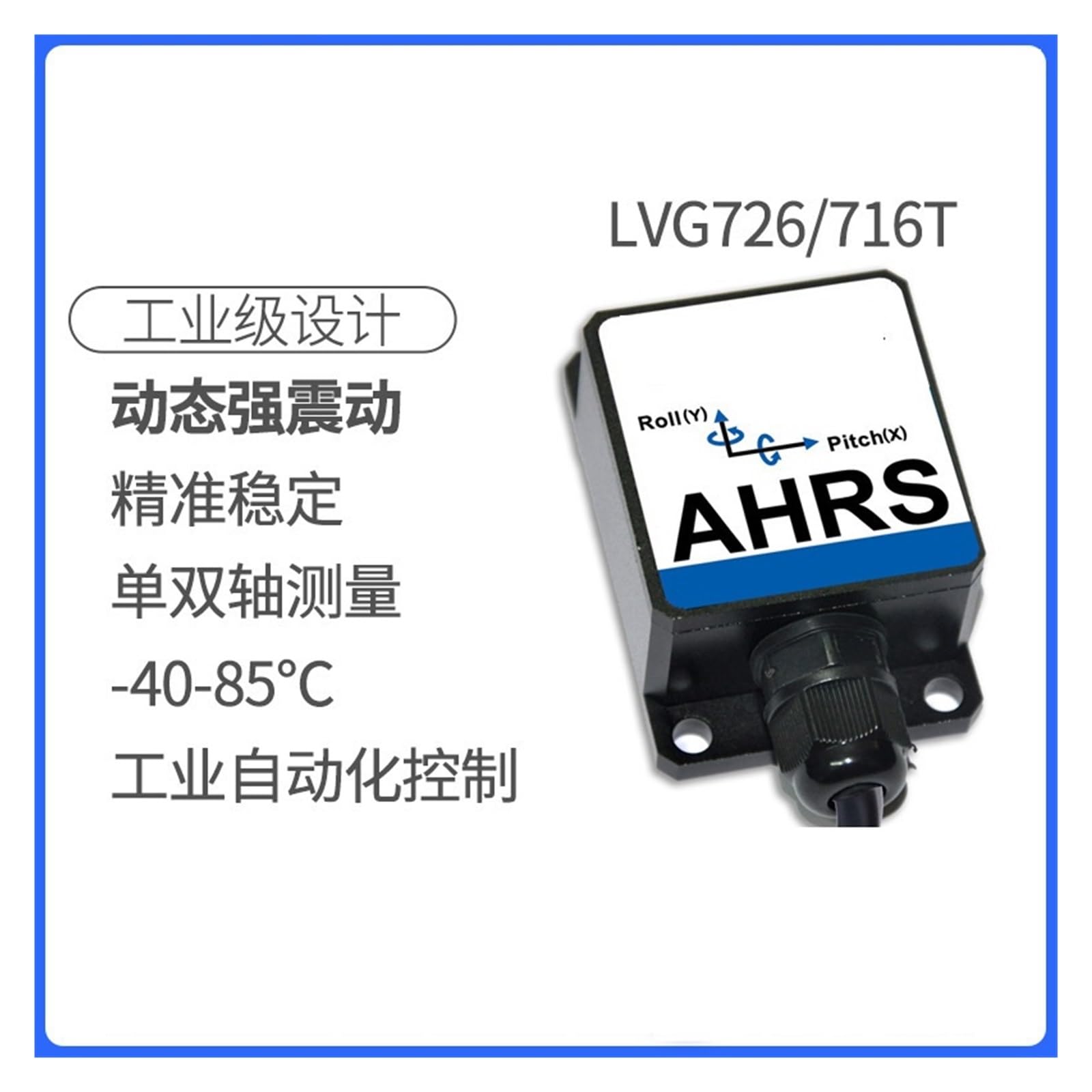 LVG726T sensor de inclinación biaxial, dinámico, digital | giroscopio vertical(RS485)