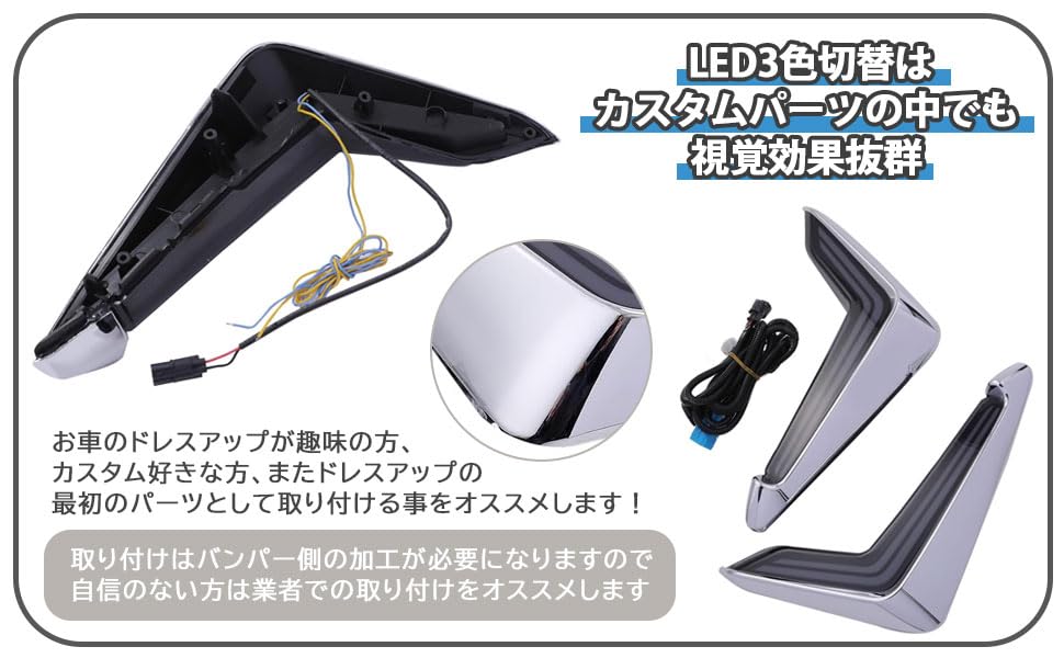 Amazon | トヨタ 用 アルファード 30系 後期 LED 3色切替