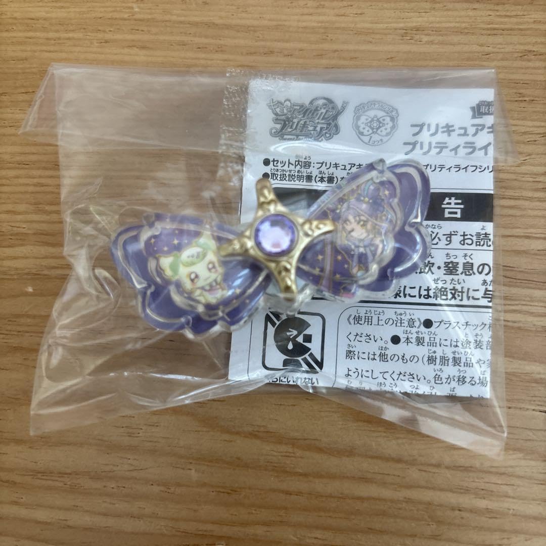 Amazon.co.jp: プリティライフシリーズ キラルンリボン キミと