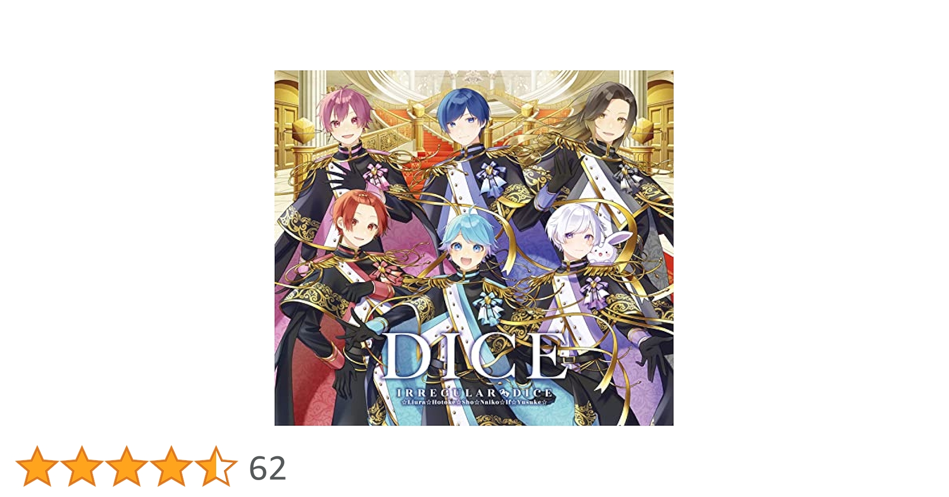 いれいす 1stメジャーアルバム DICE 完全限定 イレギュラーBOX Amazon | DICE [完全限定イレギュラーBOX] [2CD + Blu-ray +