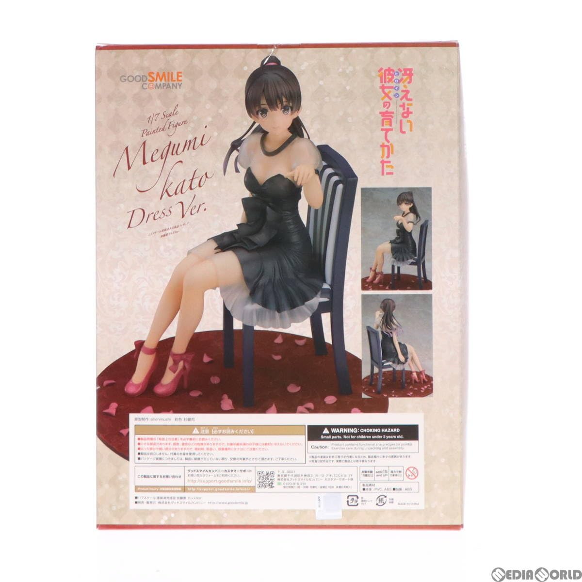 GOOD SMILE COMPANY - 加藤恵(かとうめぐみ) ドレスVer. 冴えない彼女の育てかた 1/7 完成品 フィギュア グッドスマイルカンパニー 加藤恵 ドレスVer.