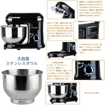 Amazon | KALELAISU スタンドミキサー 5.5L大容量ボウル 7段階変速 99 Amazon | KALELAISU スタンドミキサー 5.5L大容量ボウル 7段階変速 99