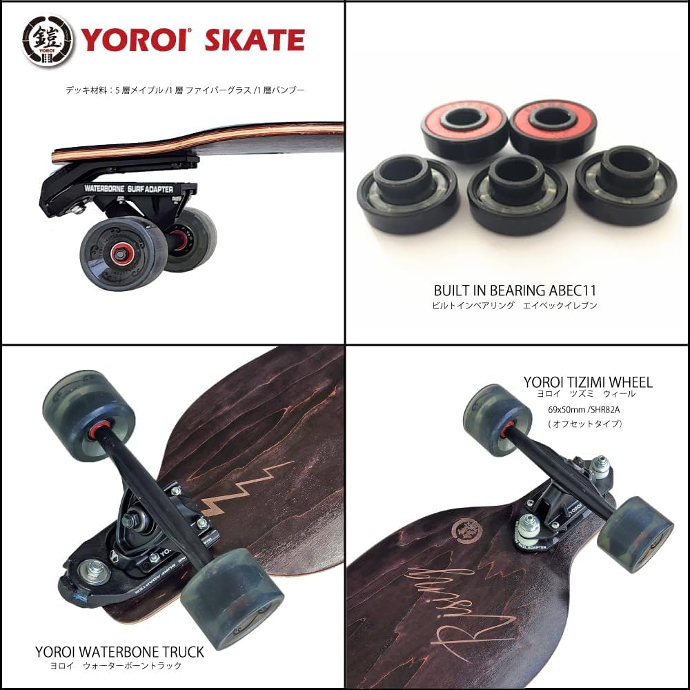 YOW スケートボード ブラック Amazon | YOROI SKATEBOARD RISING 36PW-WB ヨロイライジン鎧