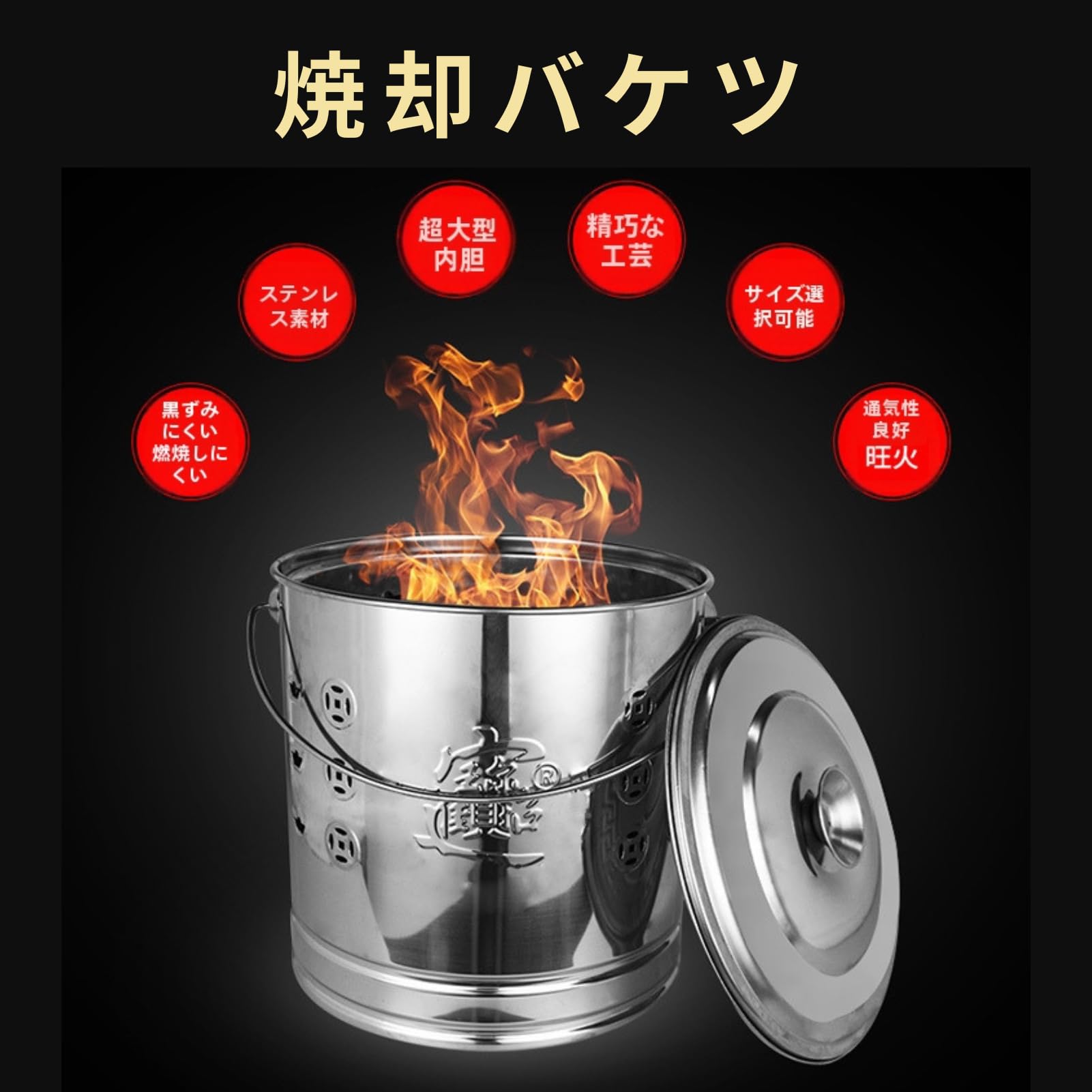 Amazon | 焼却炉 家庭用 高温炉 無煙 無臭 ステンレス繰り返し使用です
