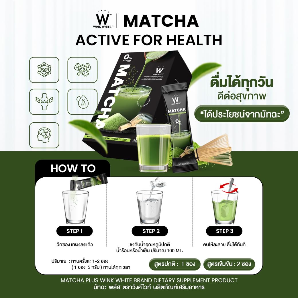 WinkWhite Matcha Plus 15 Sachets 75g Premium Japan Intense Delicious Much Mellow Good Shape Set 6 A378 By — view 7