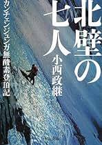 Amazon.co.jp: 小西 政継: 本