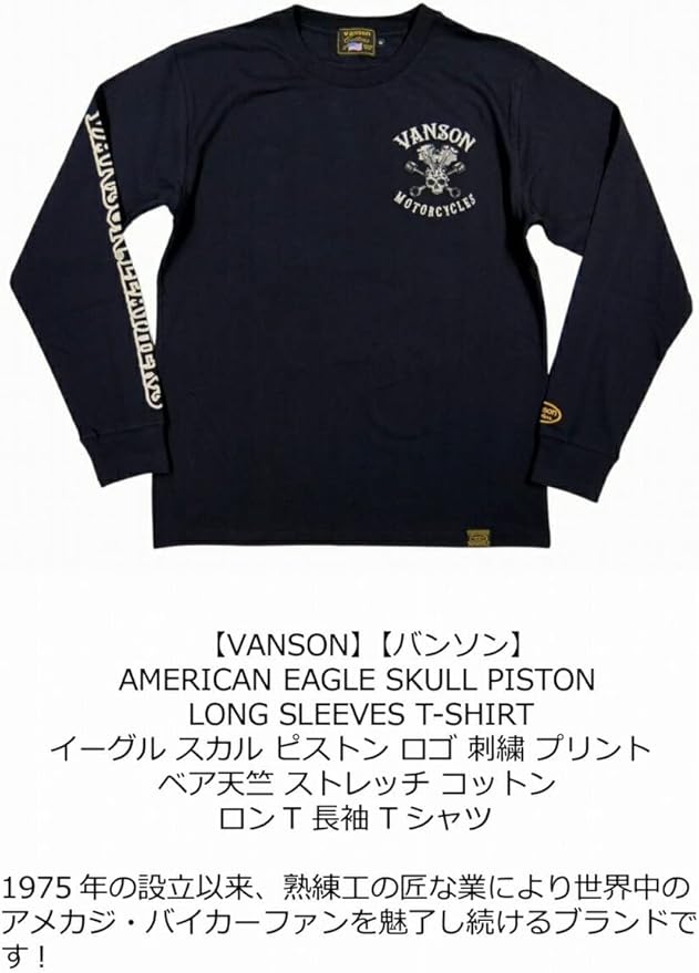 VANSON】Skull Wing 刺繍 sizeL 黒 ロングスリーブ