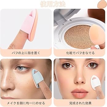 Amazon | 指のパフ パウダーパフ 化粧パフ 10個セット クッションパフ