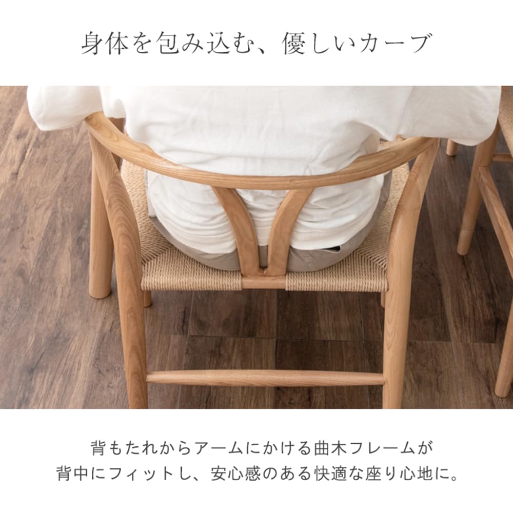 Amazon｜タンスのゲン ダイニングチェア アッシュ 無垢材 曲木