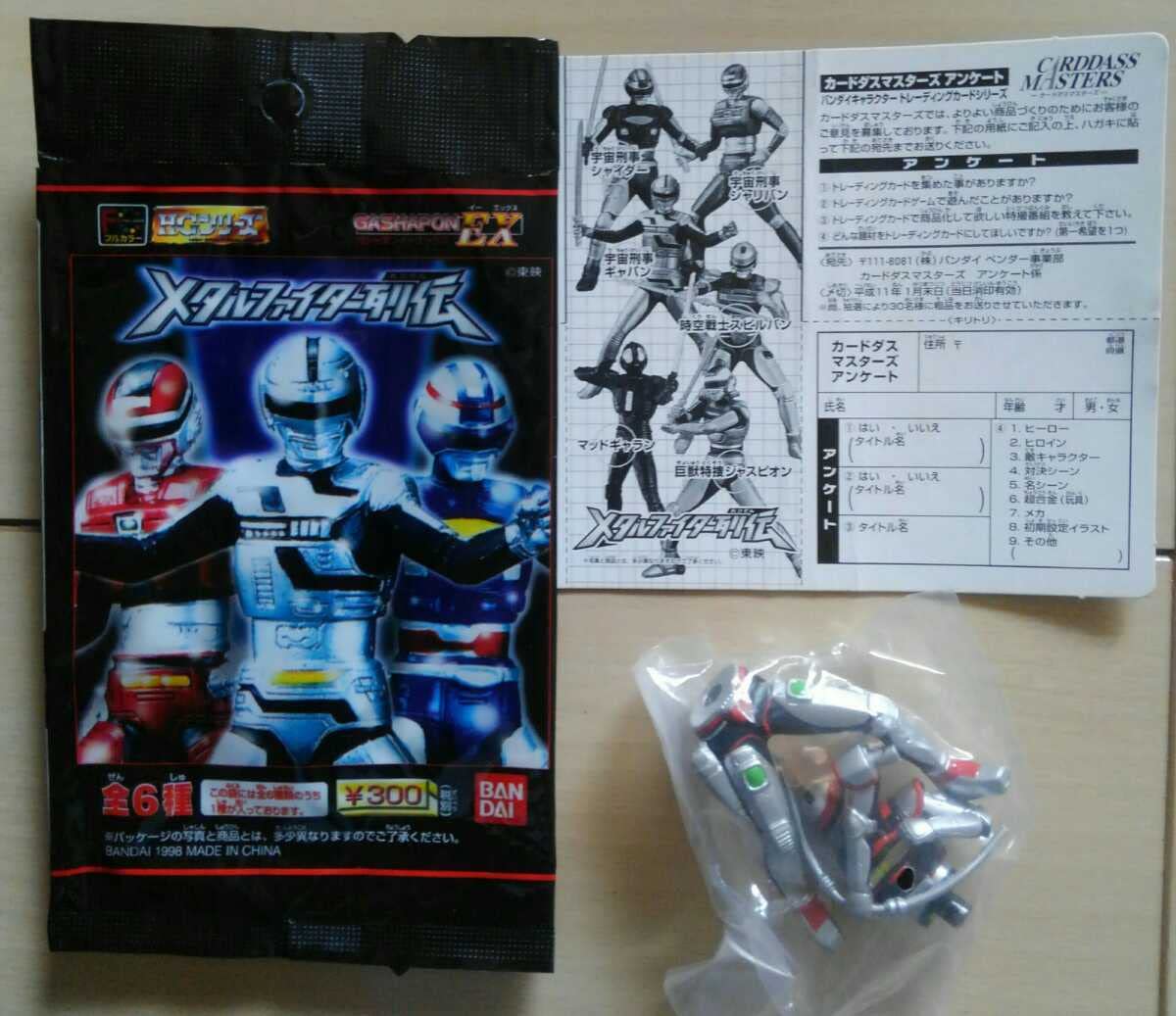 Amazon | 時空戦士スピルバン メタルファイター列伝 HGシリーズ 