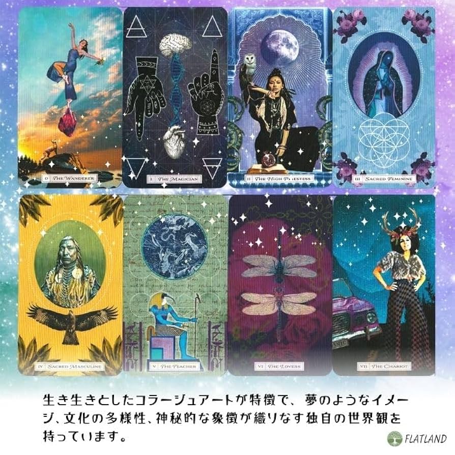 タロットの宇宙　と　タロットカード ザ・スター・タロット The Star Tarot – クロノスゲート公式通販