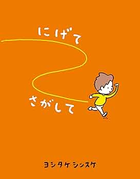 #ヨシタケシンスケ Shinsuke Yoshitake's wish may come out 12 pieces BOX
