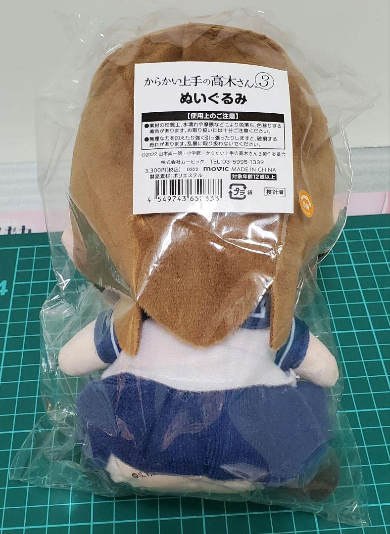 Amazon.co.jp: からかい上手の高木さん 高木さんぬいぐるみ制服