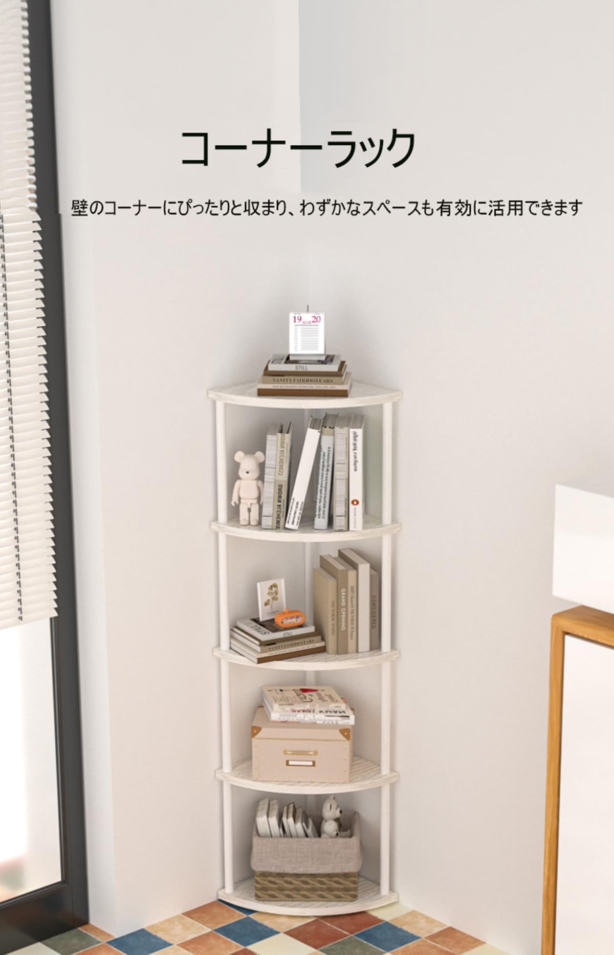 Amazon｜Betsuyaku 木製三角コーナーラック MDF製 スリム設計 省
