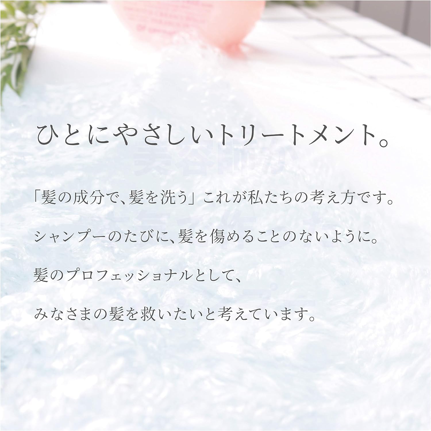 Amazon | 【広がる髪がまとまりやすく】トリートメントオブヘア・2