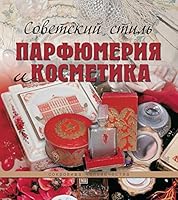 Sovetskiy stil. Parfyumeriya i kosmetika 5373057843 Book Cover