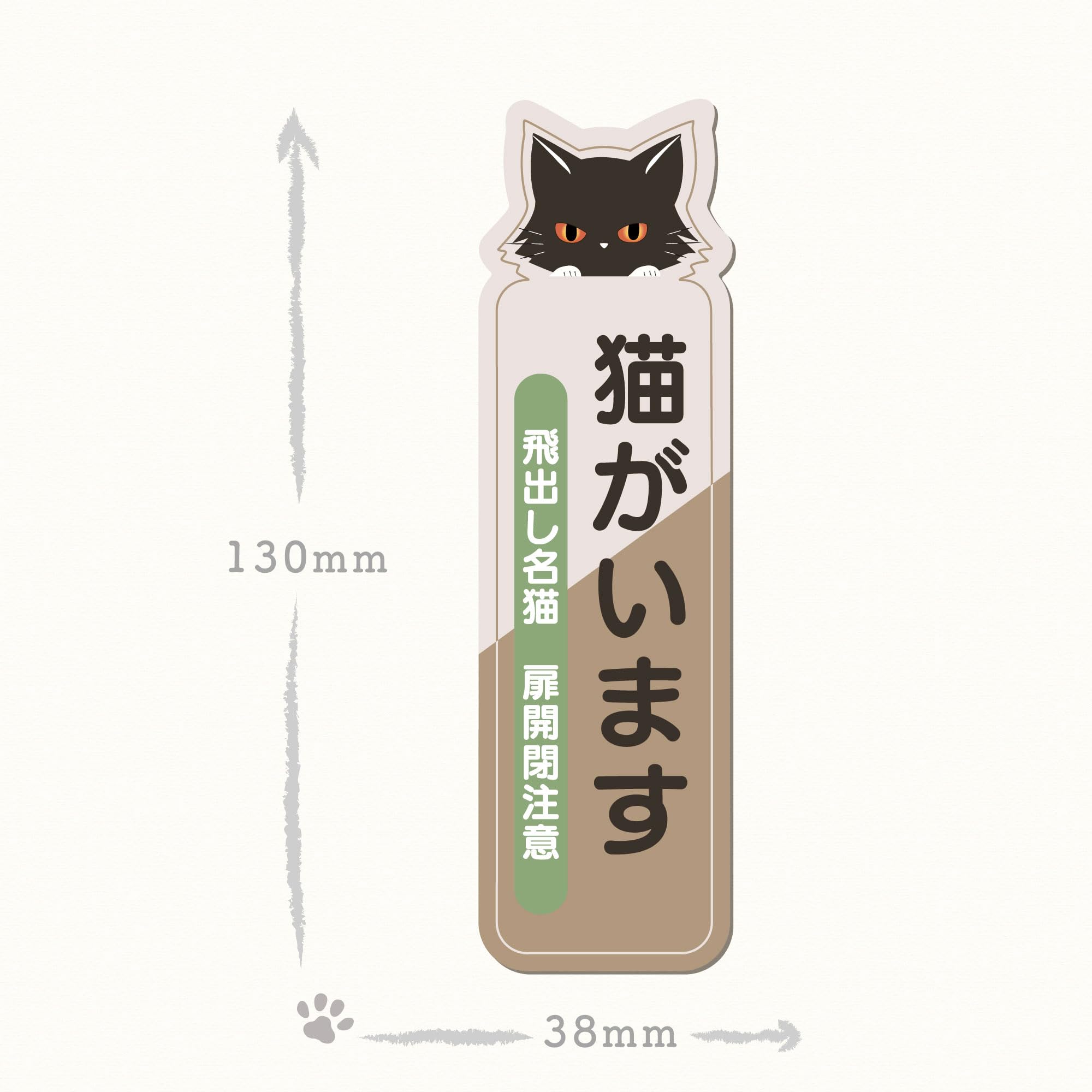 Amazon.co.jp: 猫がいます ステッカー ペット 飛び出し ネコ