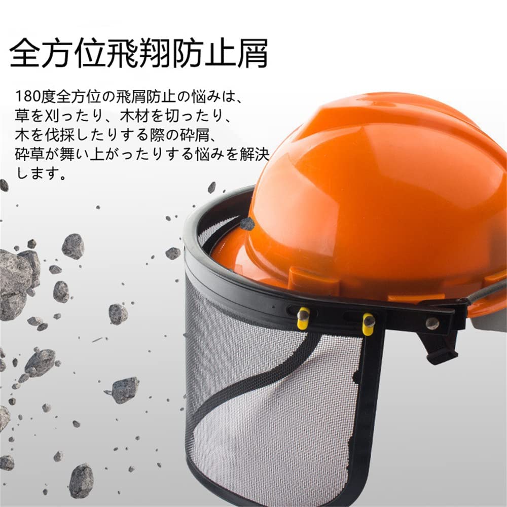 Amazon.co.jp: チェーンソー安全防護ヘルメット付きバイザー Amazon.co.jp: チェーンソー安全防護ヘルメット付きバイザー