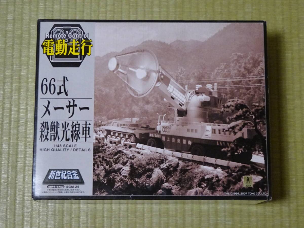 未開封　新世紀合金 1/48 66式メーサー殺獣光線車 未開封新世紀合金 1/48 66式メーサー殺獣光線車
