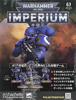 ウォーハンマー　40kインペリウム　３冊セット ウォーハンマー 40kインペリウム 3冊セット ウォーハンマー