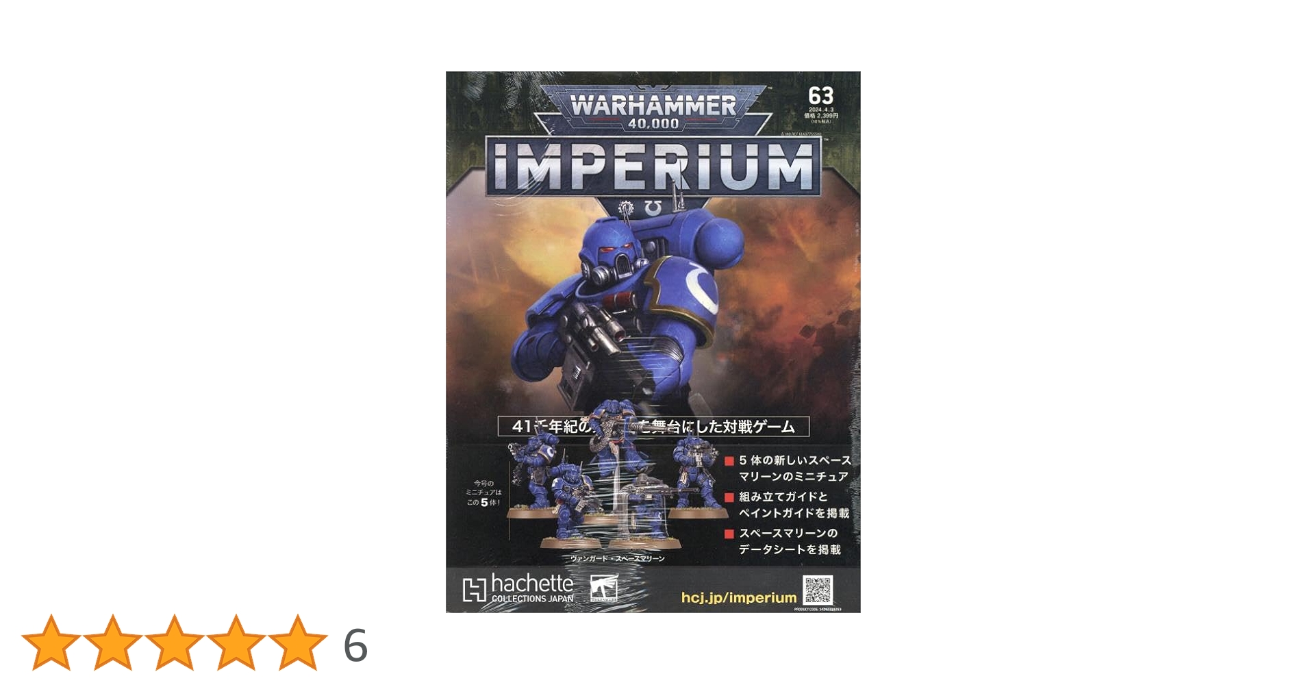 Amazon.co.jp: ウォーハンマー40000インぺリウム(63) 2024年 4/3