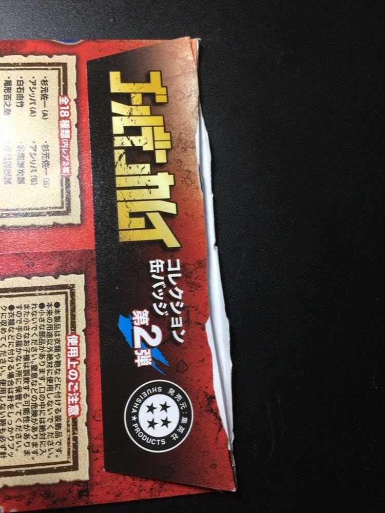Amazon.co.jp: ゴールデンカムイ展 コレクション缶バッジ第2弾 宇佐美