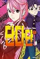 GA6112 ダンダダン 1〜19巻　龍 幸伸 ダンダダン 19 (ジャンプコミックス) | 龍 幸伸 |本 | 通販 | Amazon