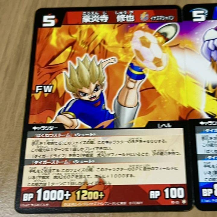 イナズマイレブン 宇都宮虎丸◯5872 イナズマイレブン 宇都宮虎丸◯5872 イナズマイレブン 宇都宮