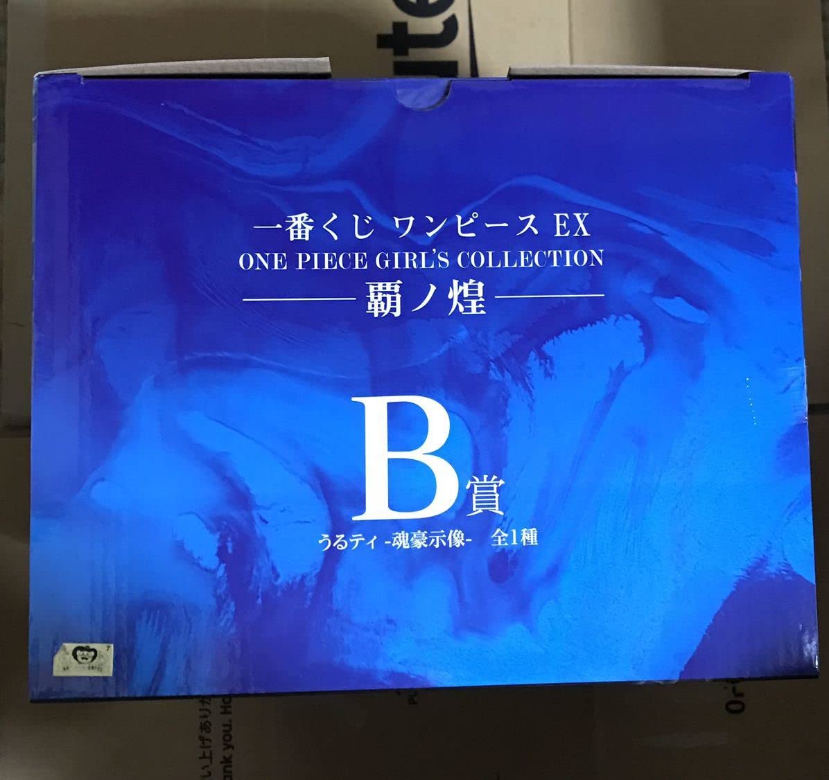 一番くじ ワンピース 覇ノ煌 B賞D賞E賞F賞G賞 うるティ セット Amazon.co.jp: 一番くじ ワンピース EX ONE PIECE GIRL'S