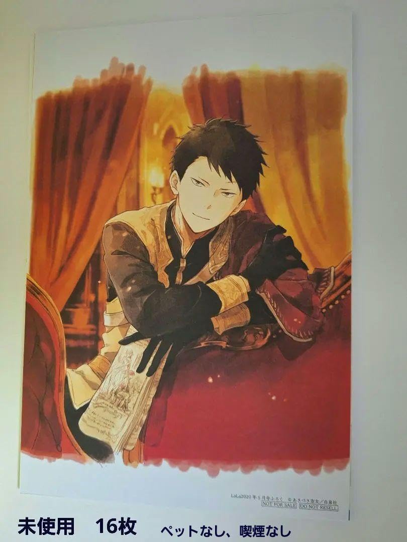 Amazon.co.jp: 赤髪の白雪姫 複製原画セット LaLa 2020年 5月号付録 16