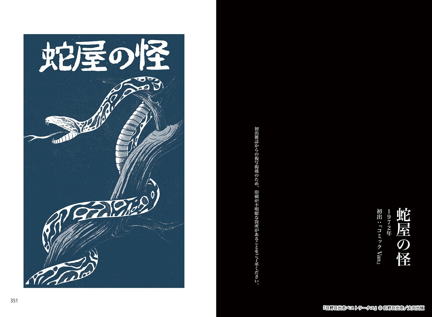 Amazon.co.jp: 日野 日出志: 本、バイオグラフィー、最新アップデート