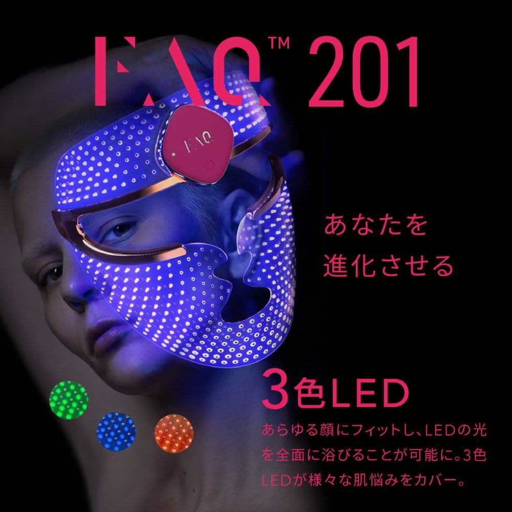 Amazon.co.jp: [FAQ] 201 マスク型LED美顔器 3色 LED エイジングケア