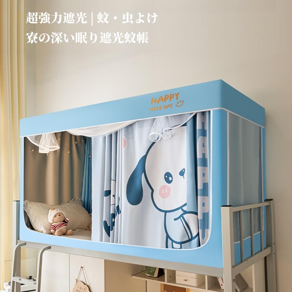Amazon｜SOLLENT蚊帳 学生寮 シングルベッド プライバシーテント