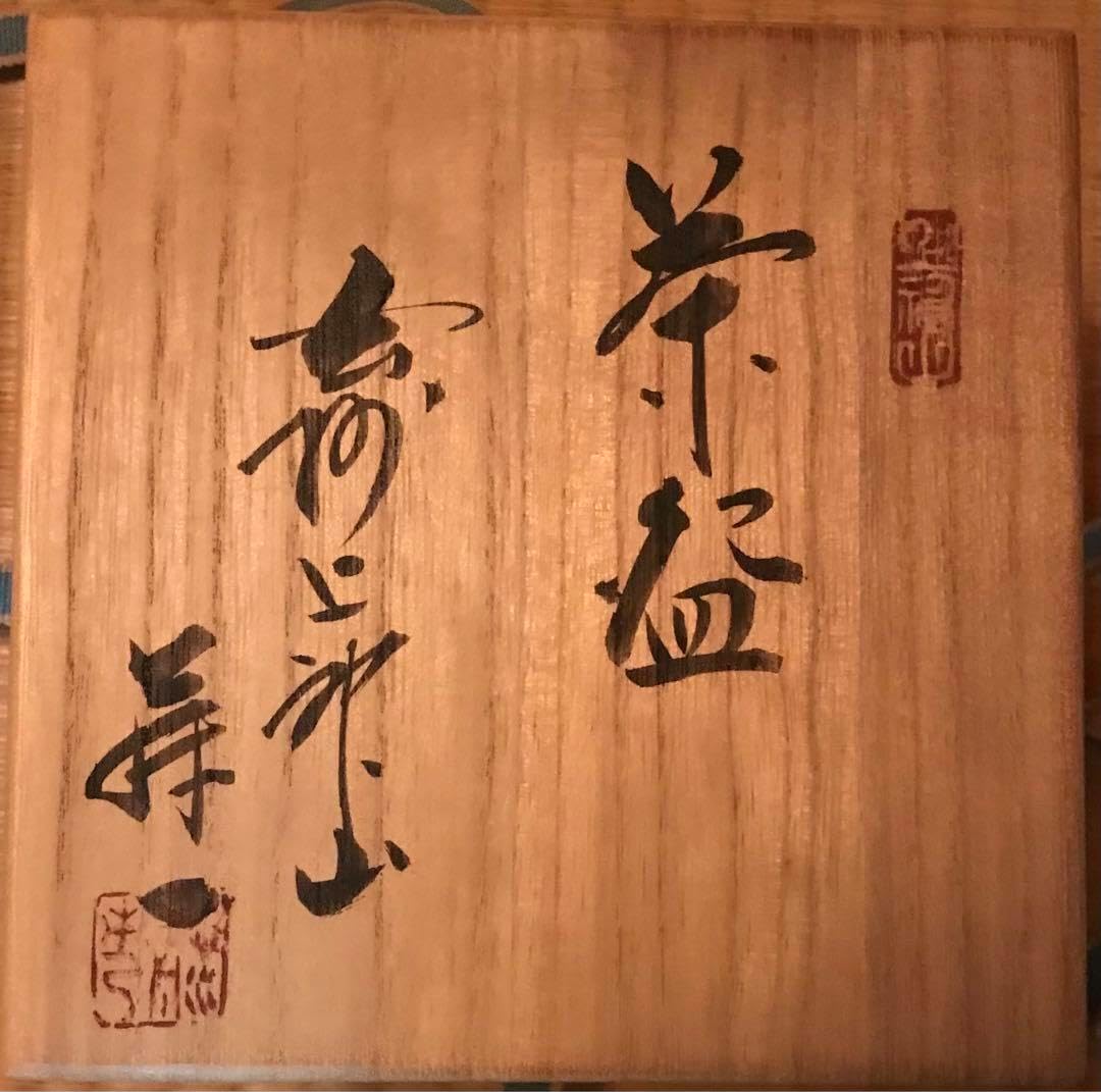 茶碗■京薩摩【平安 香菊造】 菖蒲 京焼 清水焼 共箱 お茶道具 時代物骨董品■ 茶碗□京薩摩【平安 香菊造】 菖蒲 京焼 清水焼 共箱 お茶道具