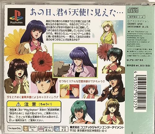 エンジェルグラフィティの関連画像4