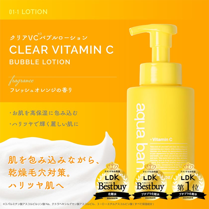 Amazon.co.jp: aqua bank（アクアバンク）バブルローションシリーズ 泡